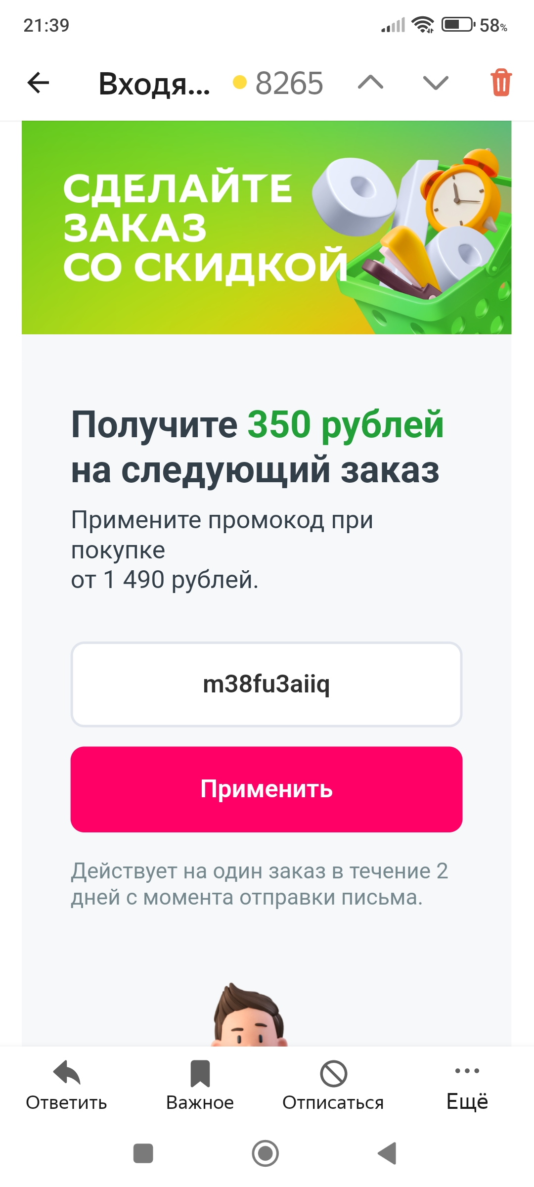 Screenshot_2023-07-25-21-39-36-225_ru.yandex.mail.jpg