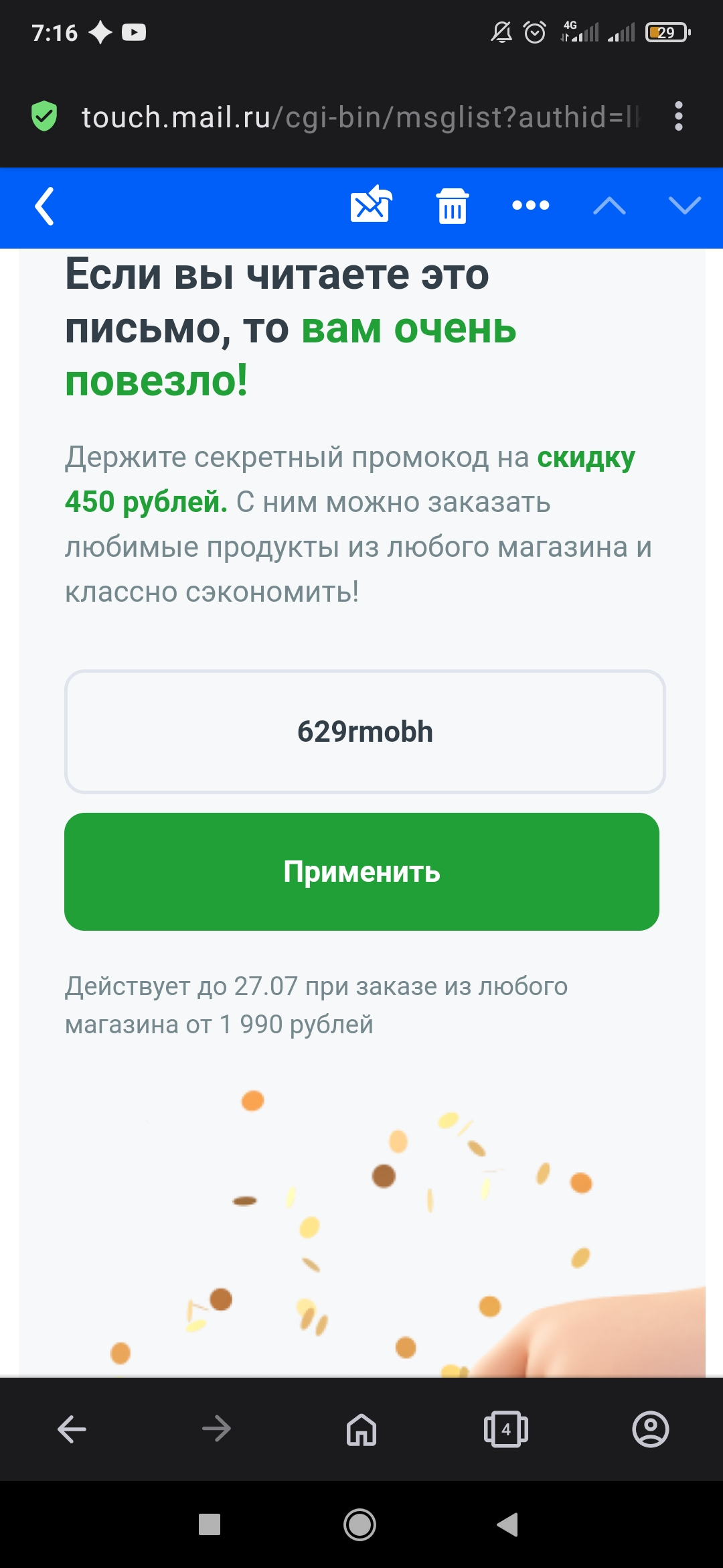 Screenshot_2023-07-26-07-16-20-463_com.opera.browser.webp