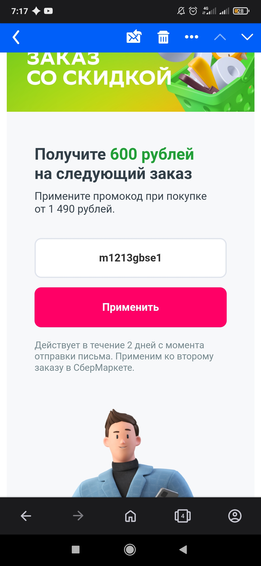 Screenshot_2023-07-26-07-17-47-315_com.opera.browser.webp