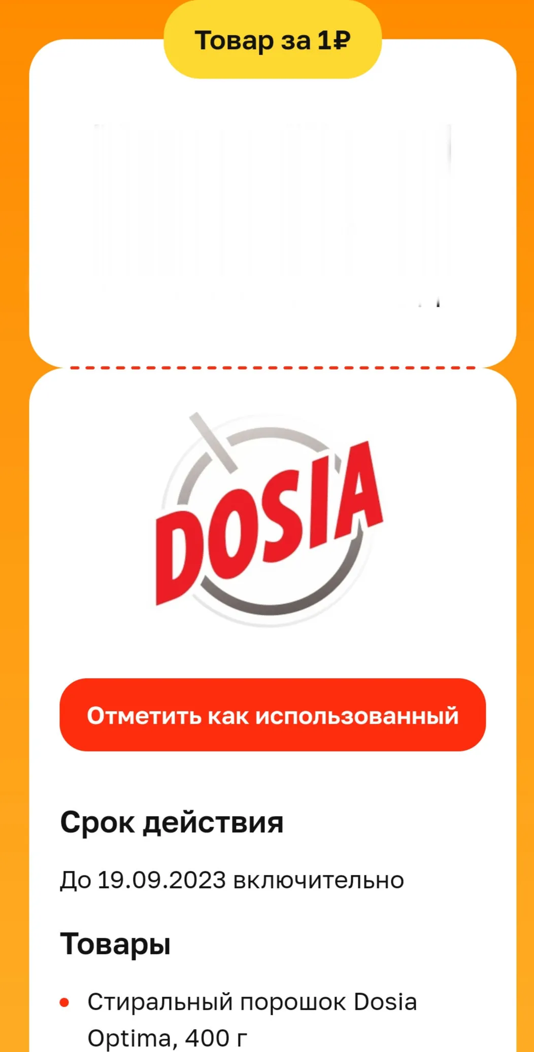 Screenshot_2023-07-29-13-33-57-17_1.webp