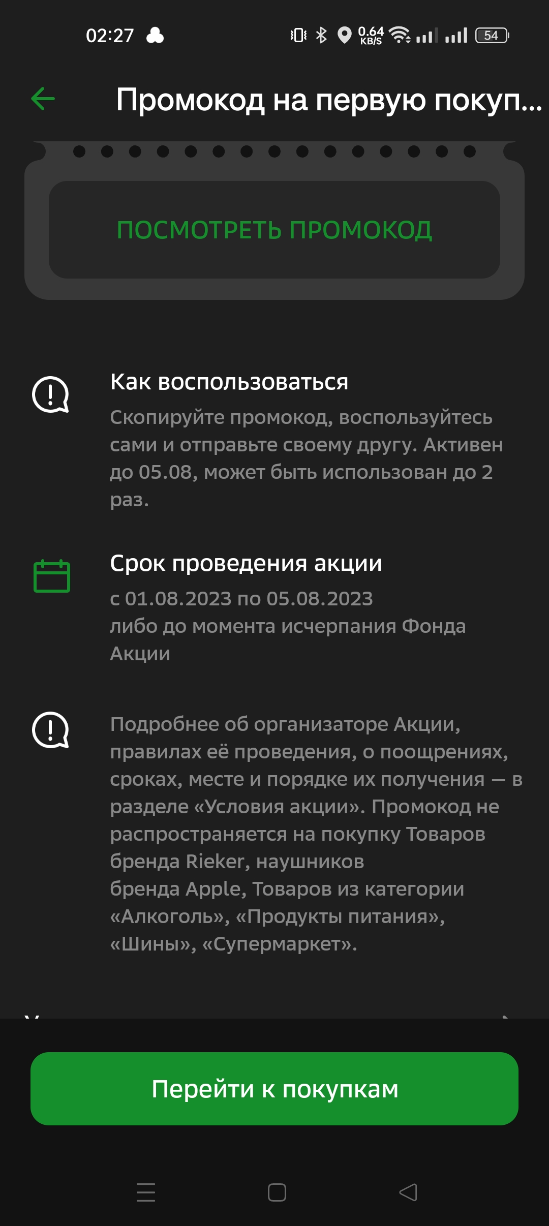 Screenshot_2023-08-01-02-27-27-29_8ae6ee3e7b906e7c42026d3232617c7e.webp