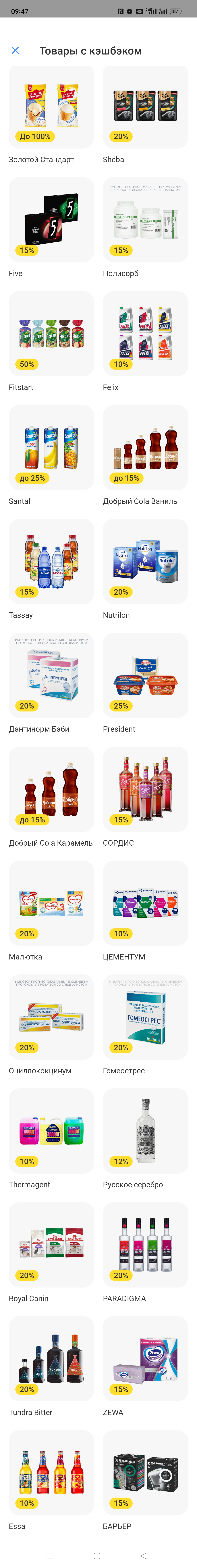 Screenshot_2023-08-02-09-47-51-35.webp