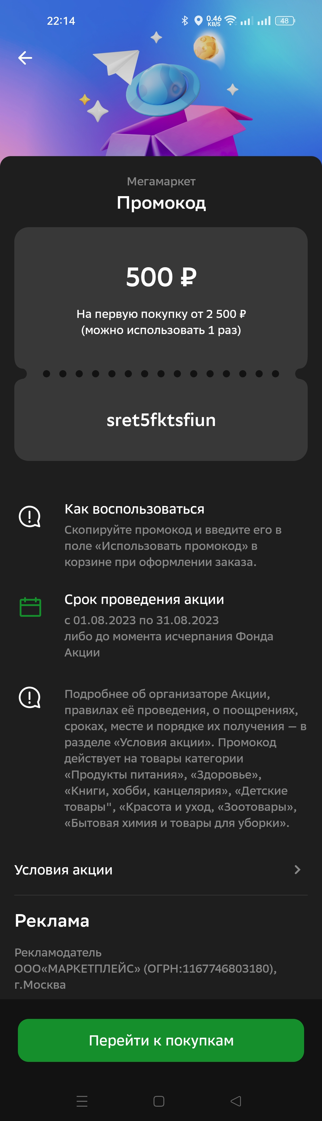 Screenshot_2023-08-04-22-14-46-00.webp