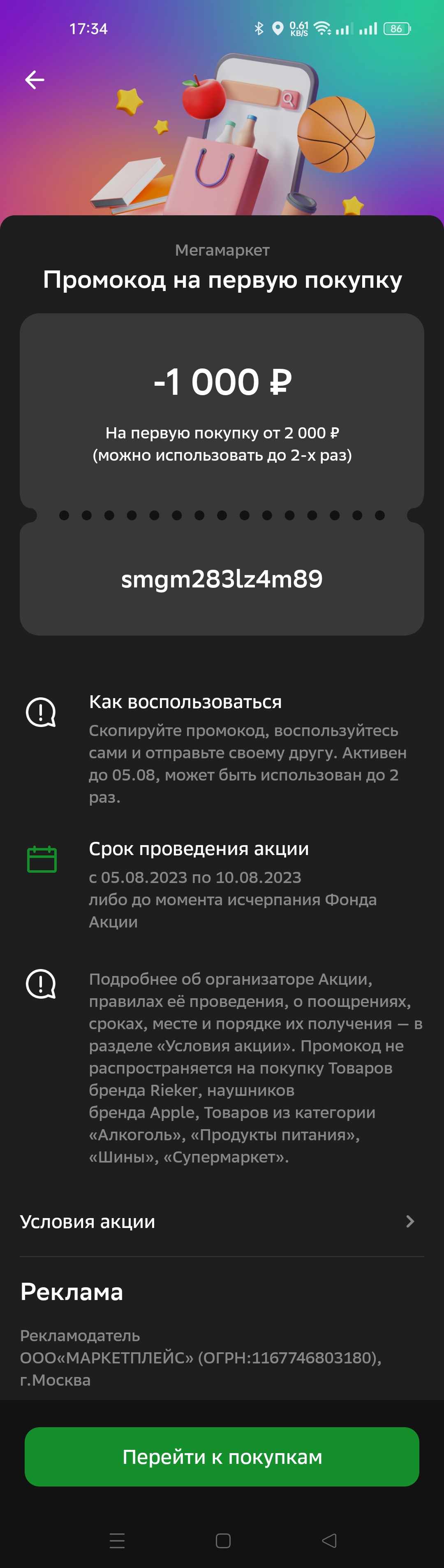 Screenshot_2023-08-06-17-34-12-95.webp