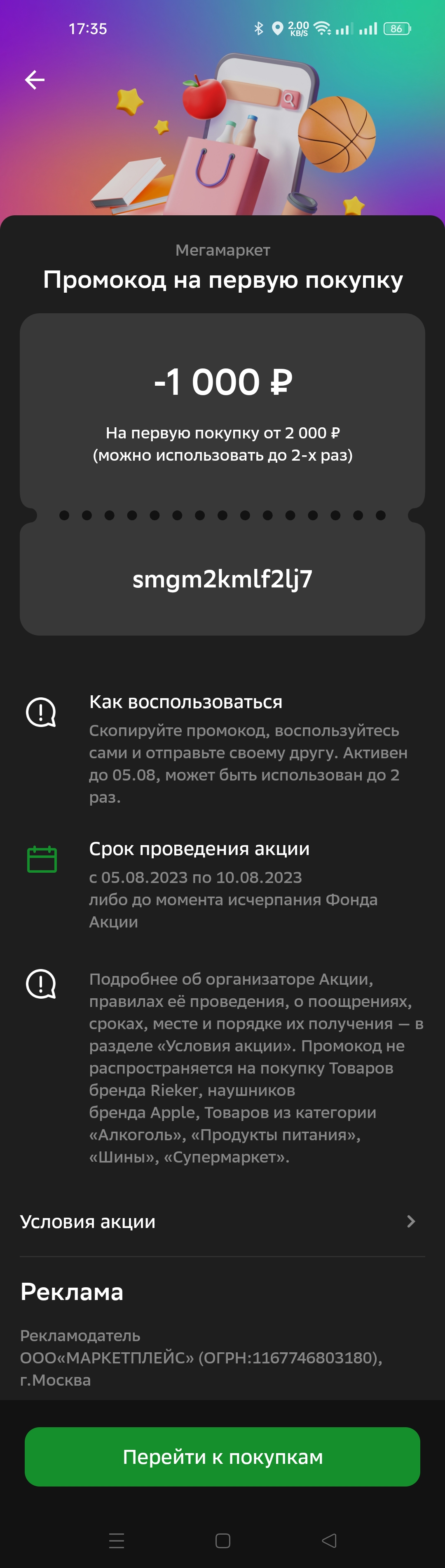 Screenshot_2023-08-06-17-35-57-69.webp