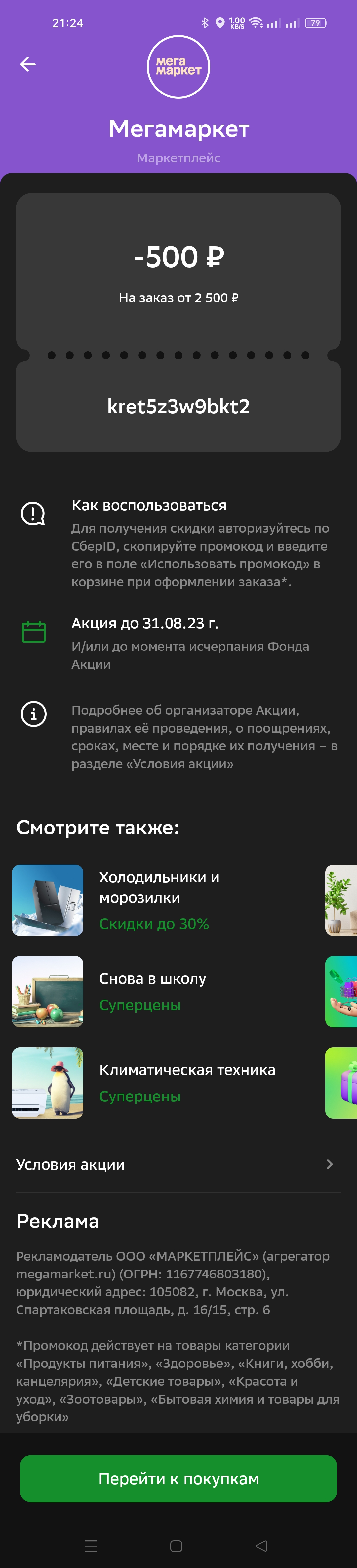 Screenshot_2023-08-07-21-24-46-11.webp