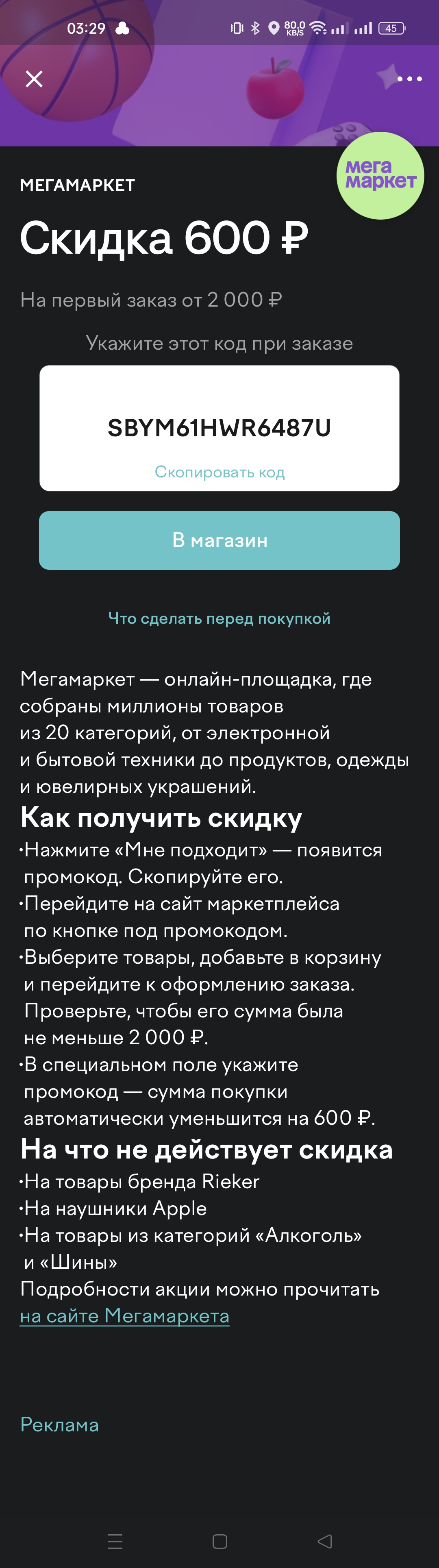 Screenshot_2023-08-09-03-29-54-56.webp
