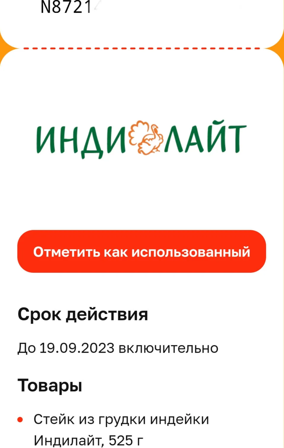 Screenshot_2023-08-11-06-18-15-69_1.webp