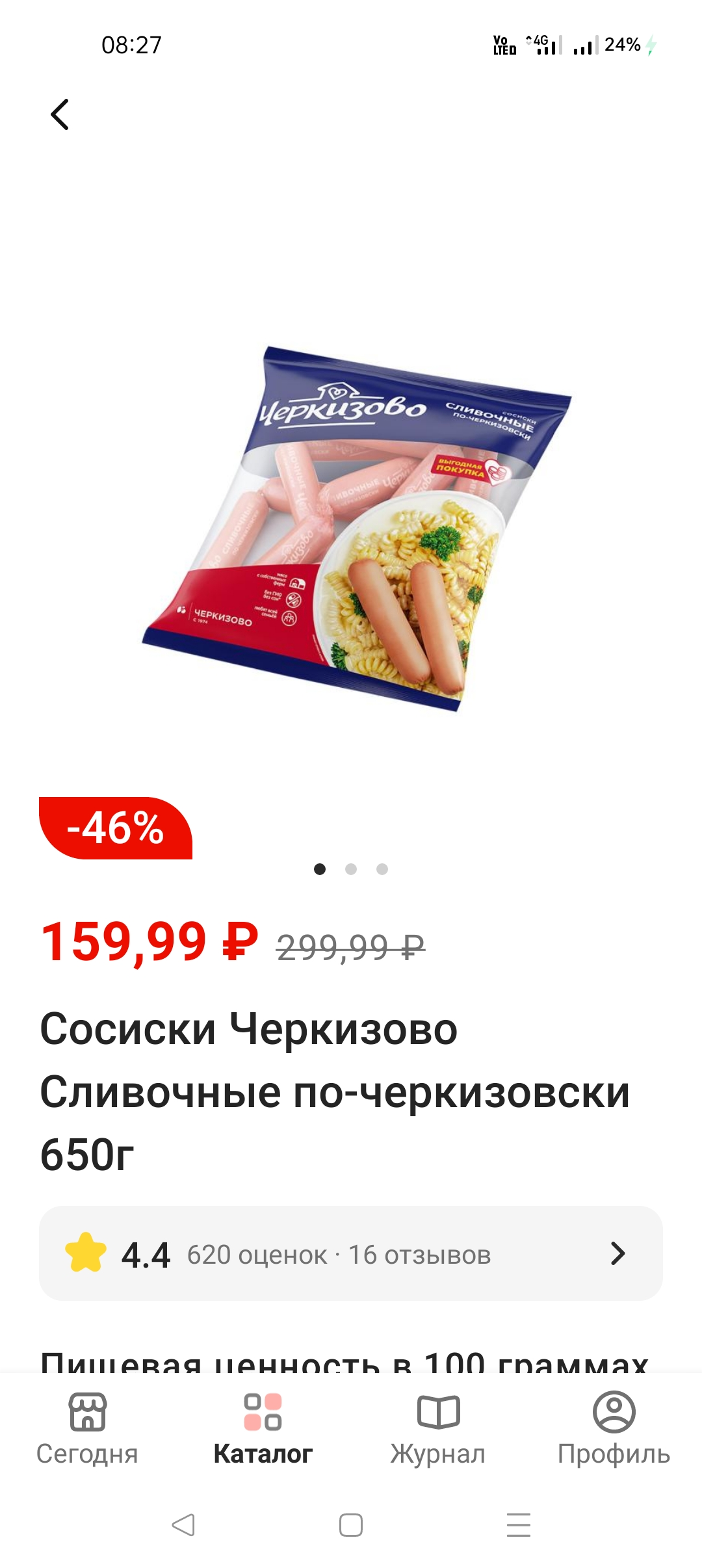 Screenshot_2023-08-11-08-27-19-68_e3606993c8d663ce0bb83286a0ce11b7.webp