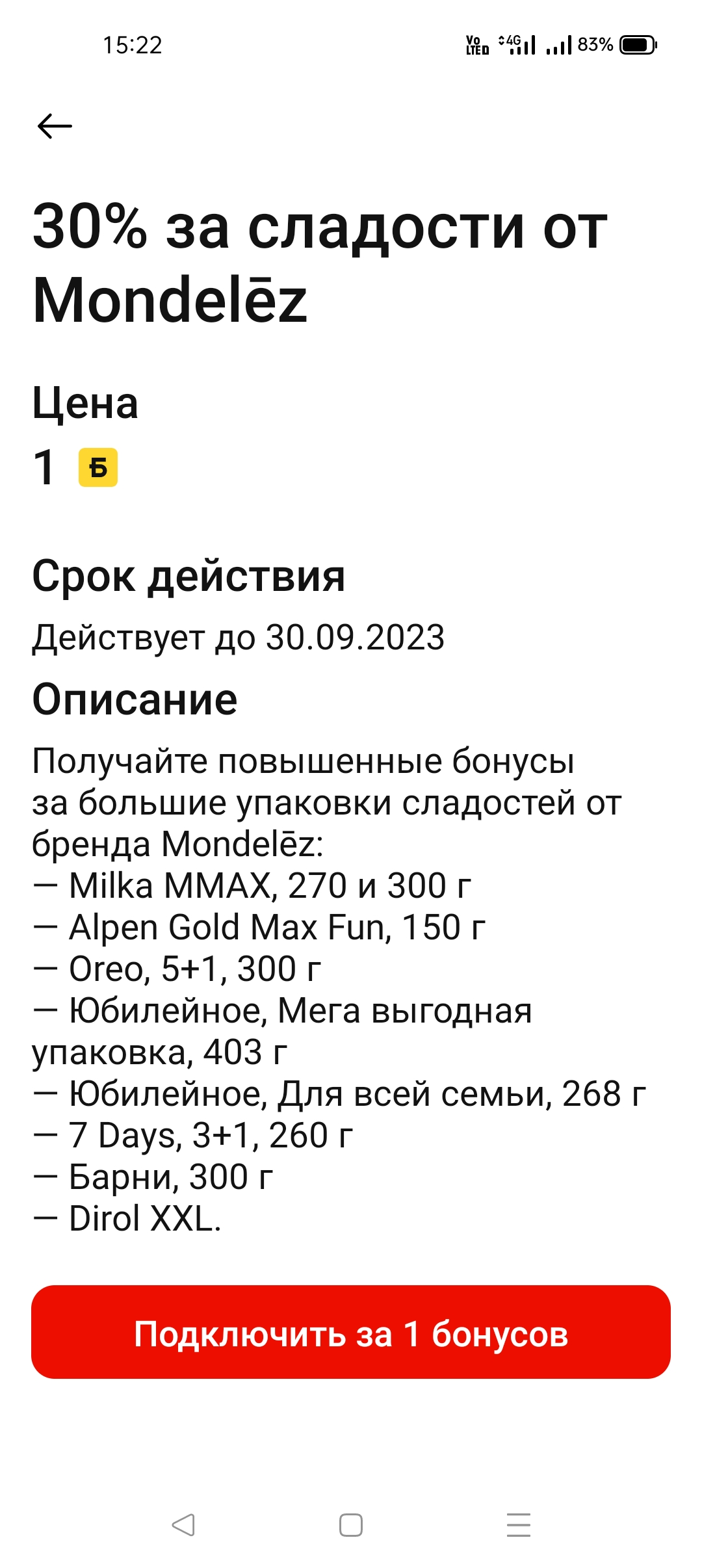 Screenshot_2023-08-14-15-22-54-13_e3606993c8d663ce0bb83286a0ce11b7.webp