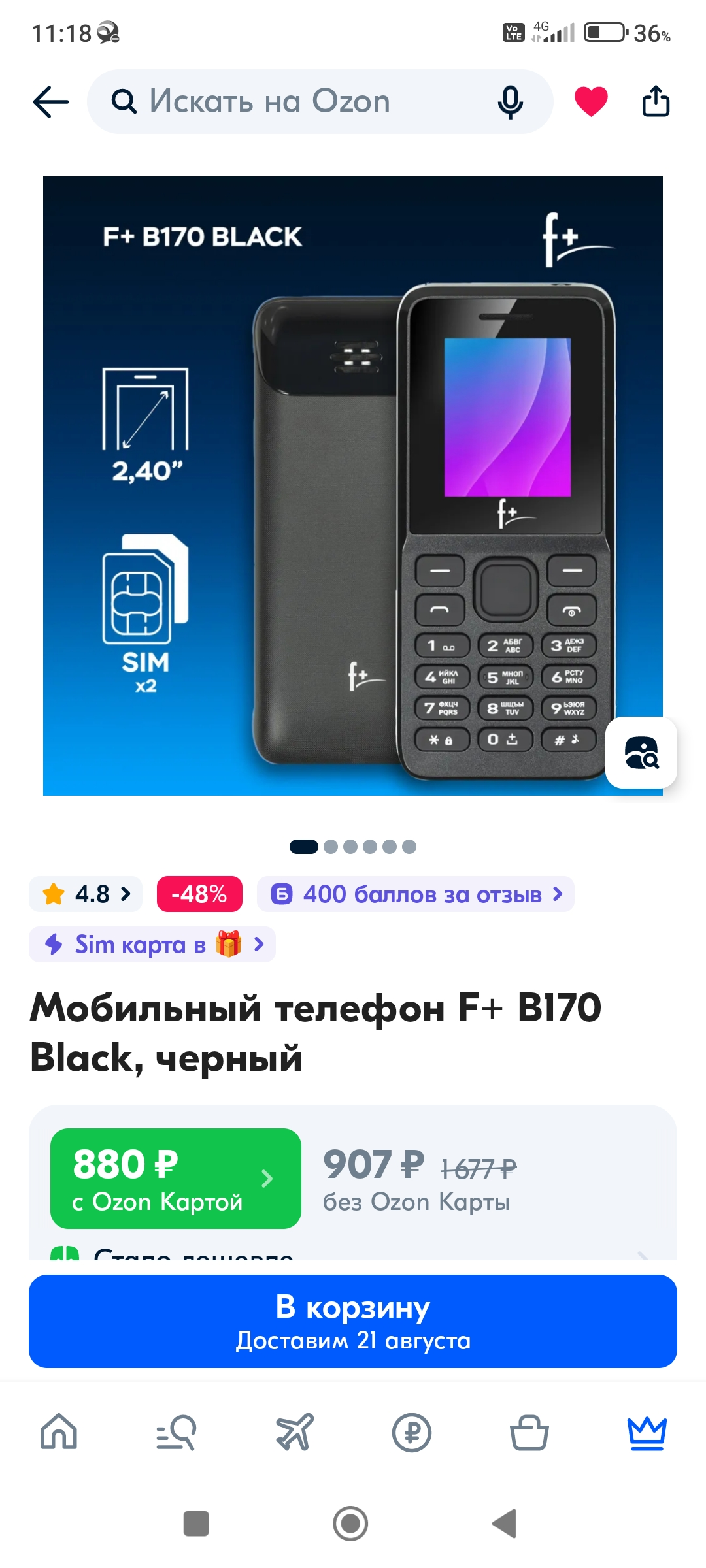 Screenshot_2023-08-18-11-18-51-625_ru.ozon.app.android.jpg