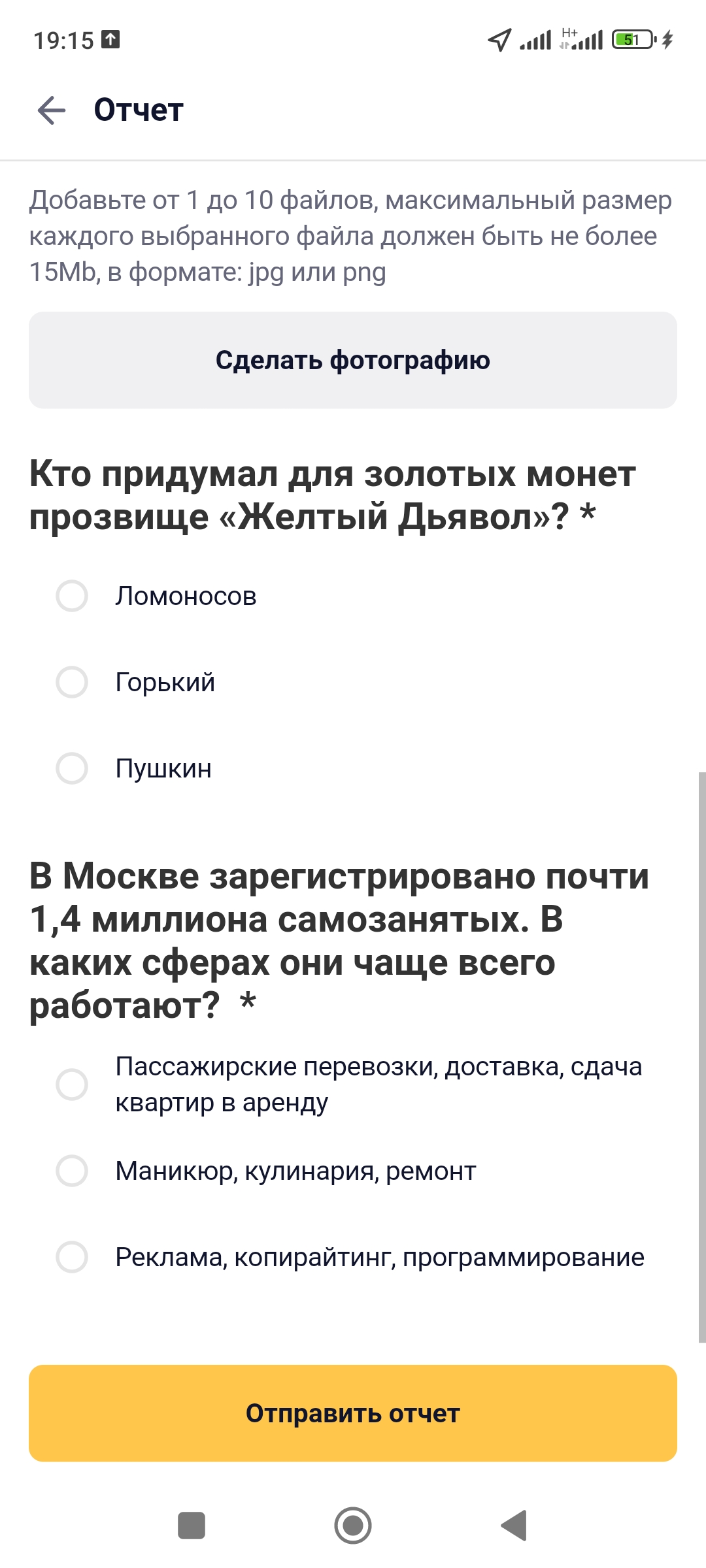 Screenshot_2023-08-22-19-15-57-499_ru.mos.gz.webp
