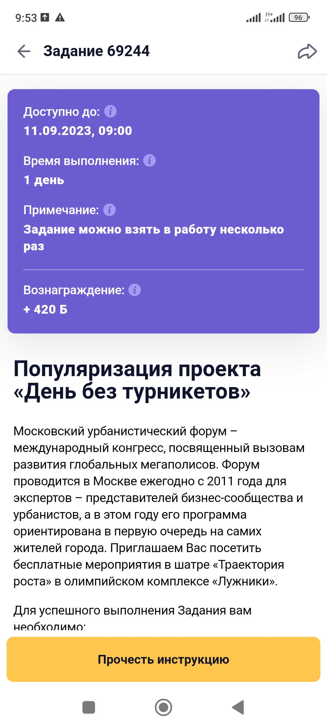 Screenshot_2023-08-24-09-53-10-990_ru.mos.gz.webp