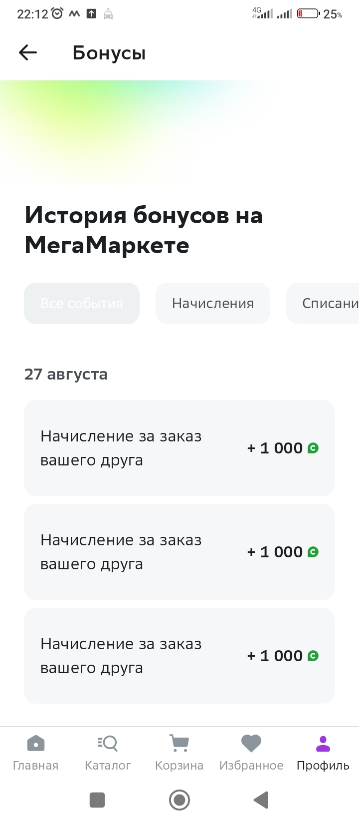 Screenshot_2023-08-27-22-12-32-676_ru.goods.marketplaeu.webp