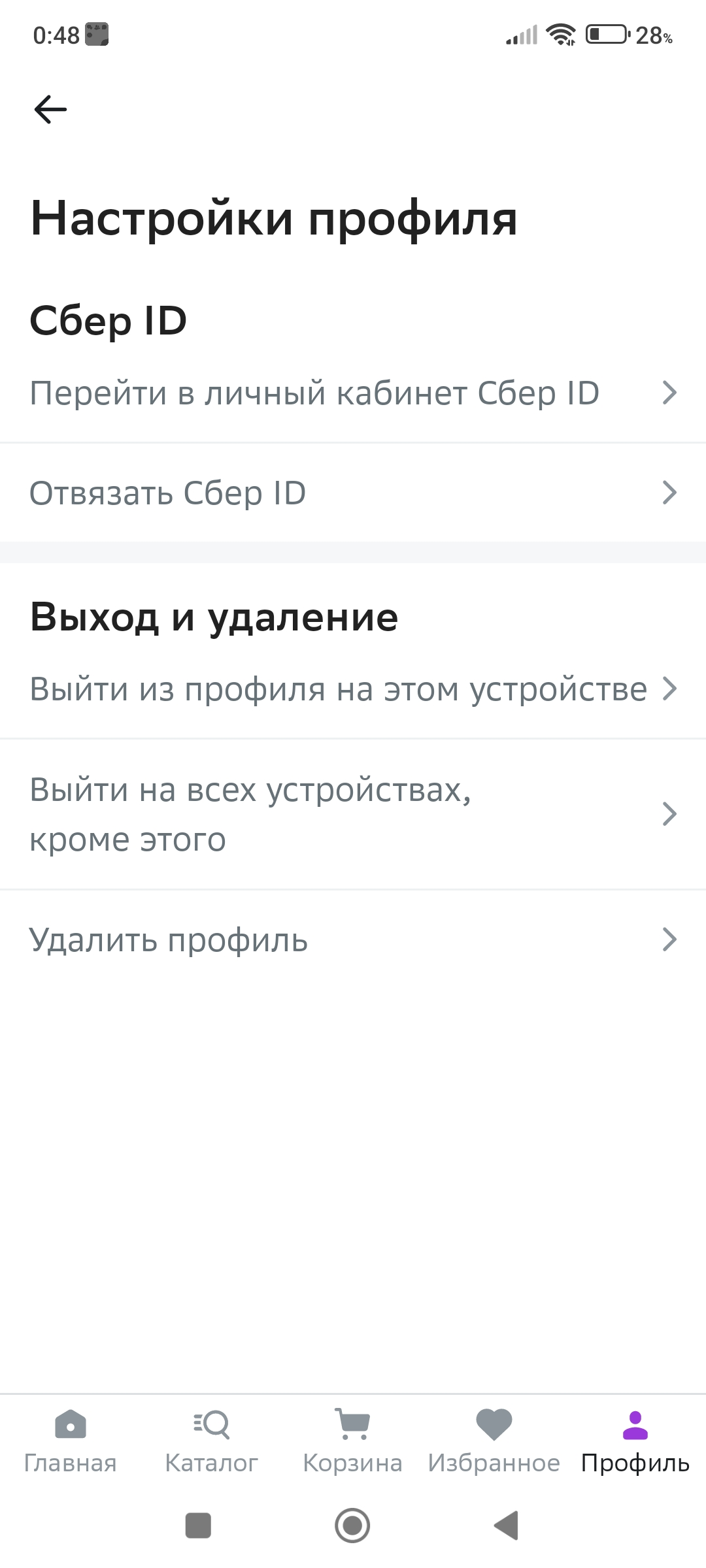 Screenshot_2023-08-28-00-48-13-413_ru.megamarket.marketplace.jpg