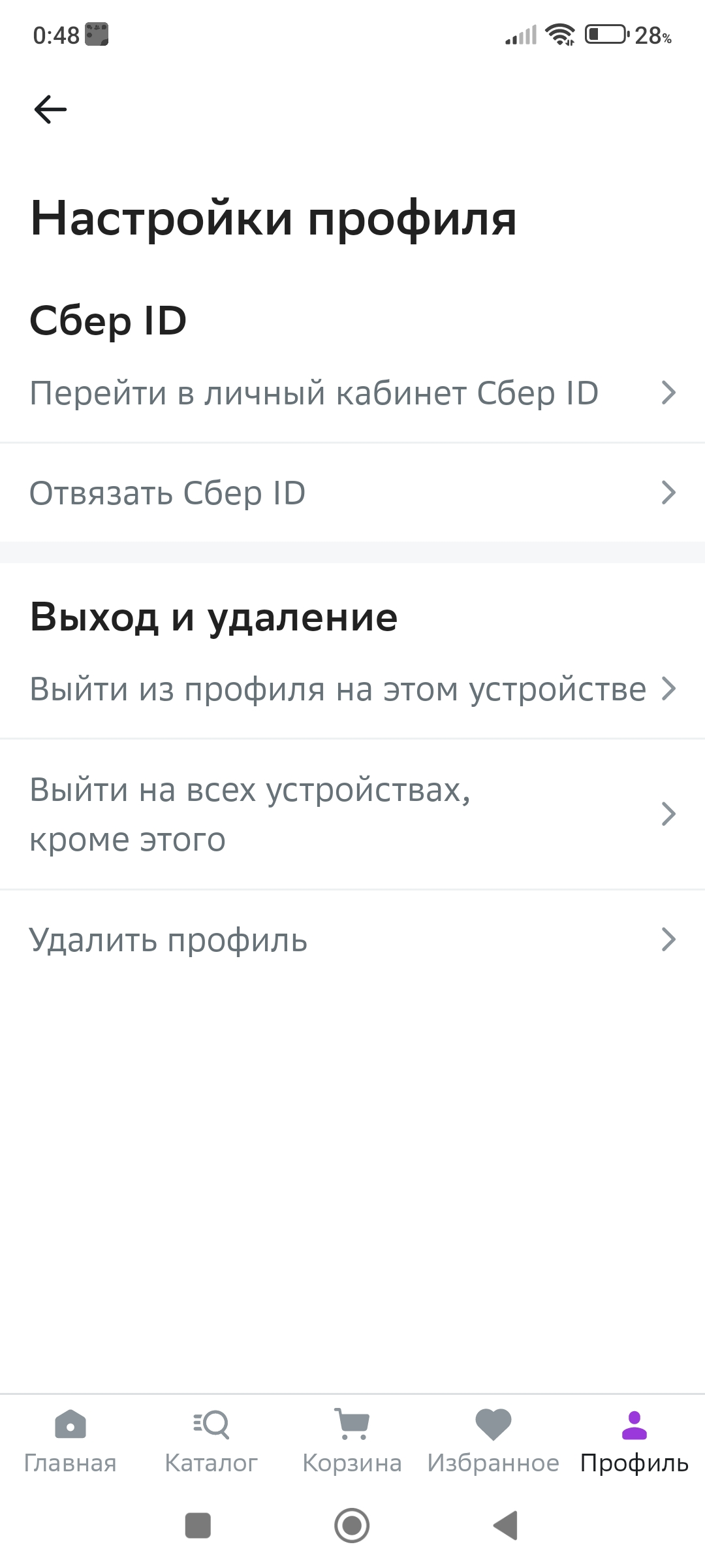 Screenshot_2023-08-28-00-48-13-413_ru.megamarket.marketplace.webp