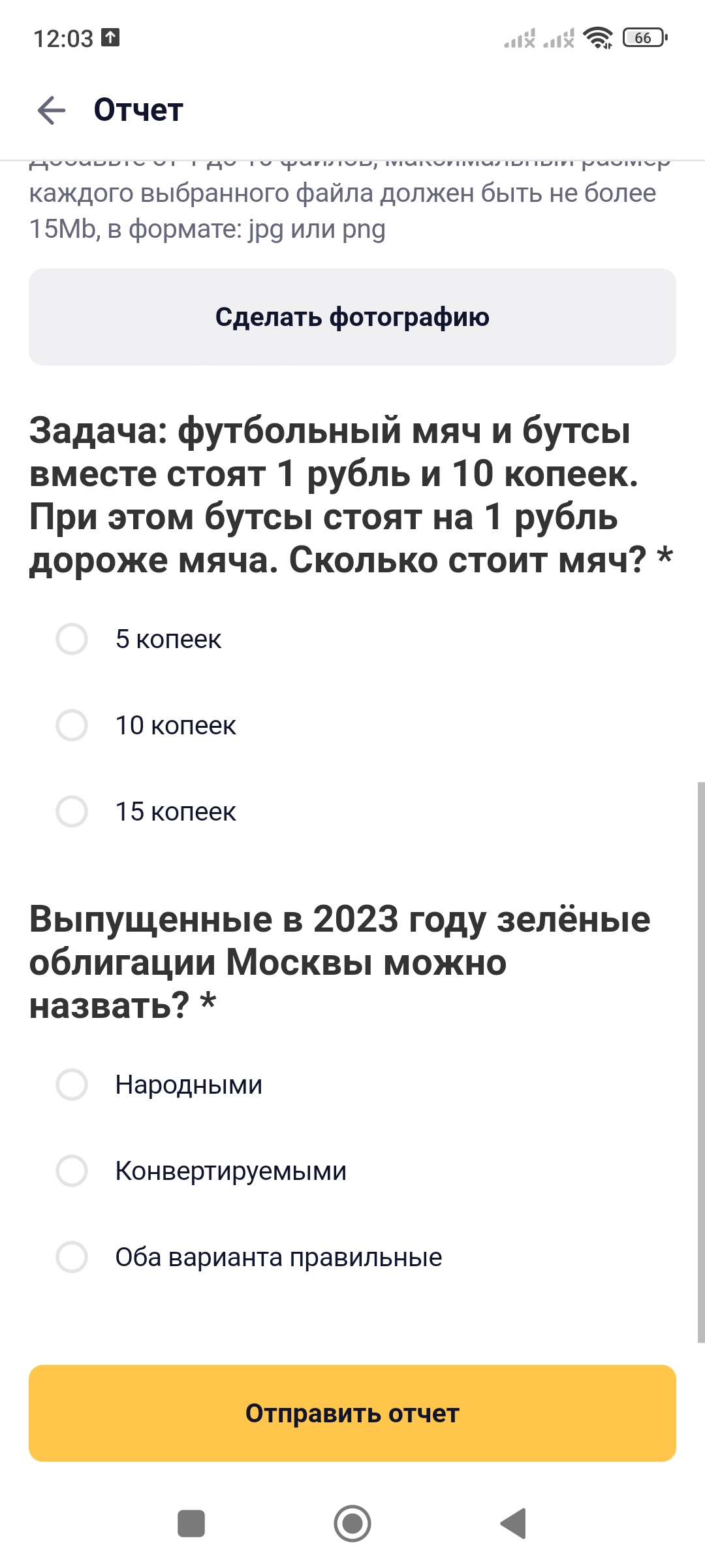 Screenshot_2023-08-28-12-03-05-444_ru.mos.gz.webp
