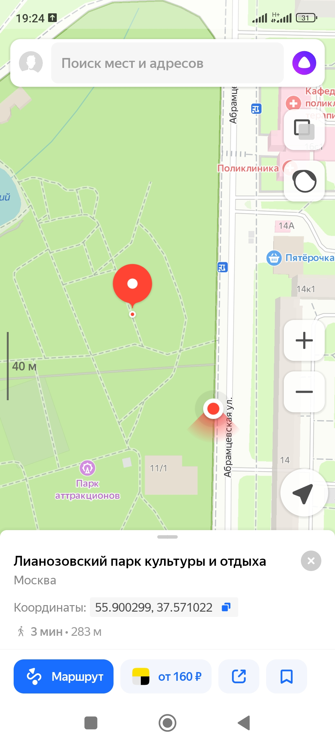 Screenshot_2023-08-28-19-24-32-272_ru.yandex.yandexmaps.jpg