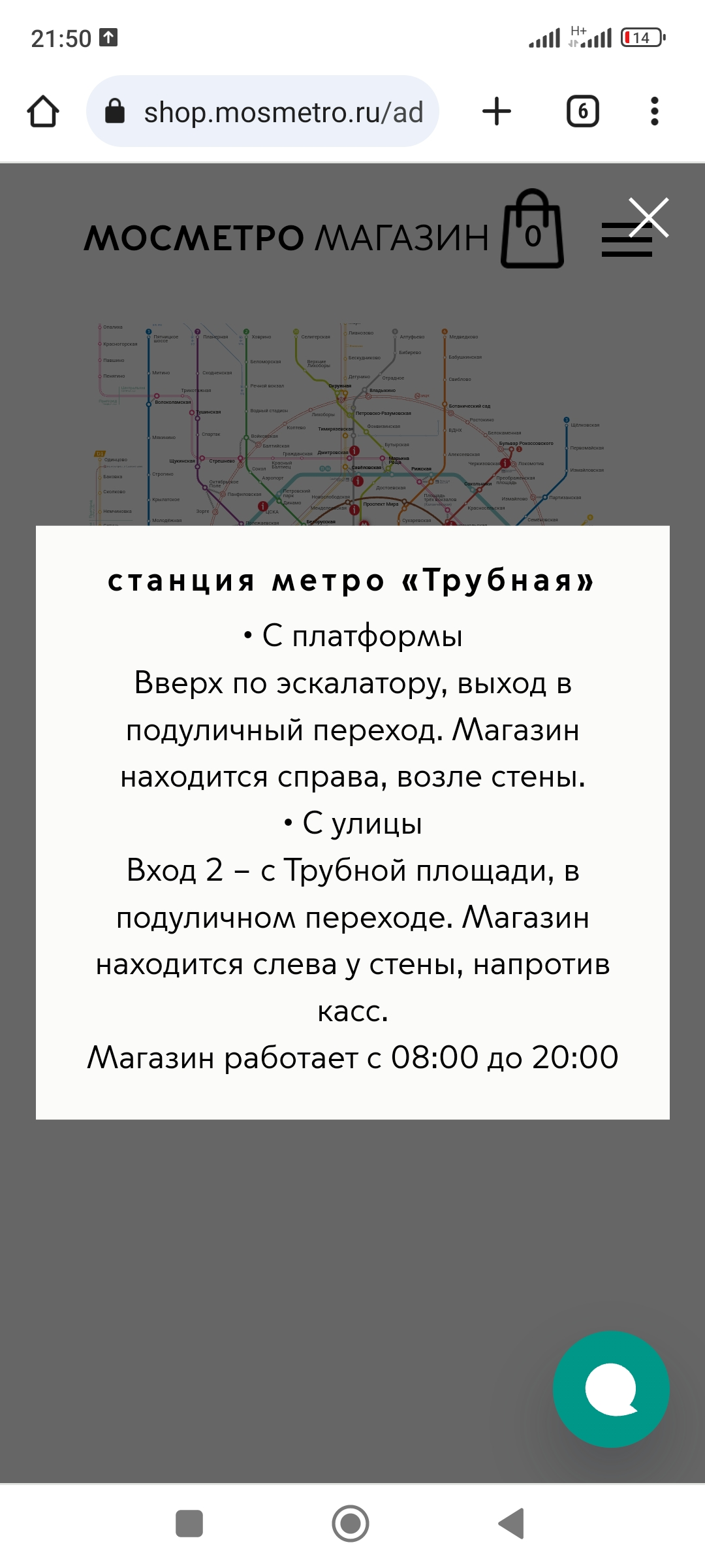 Screenshot_2023-08-28-21-50-43-849_com.android.chrome.webp