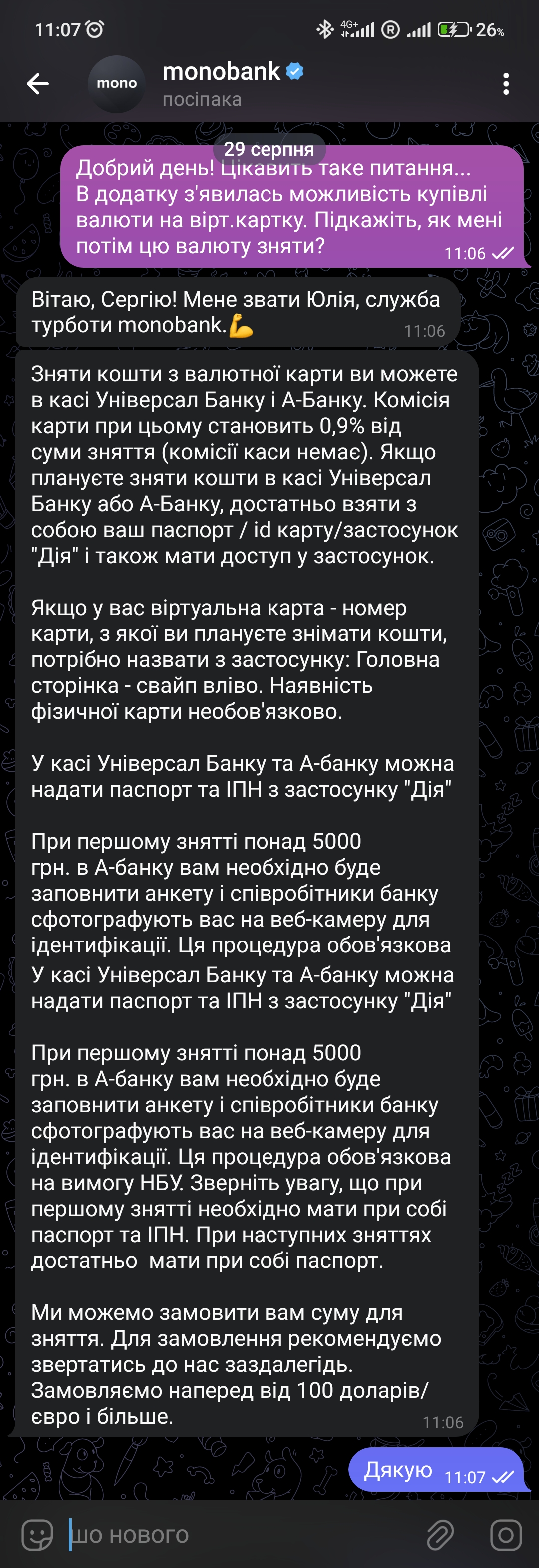 Screenshot_2023-08-29-11-07-38-467_org.telegram.messenger.webp