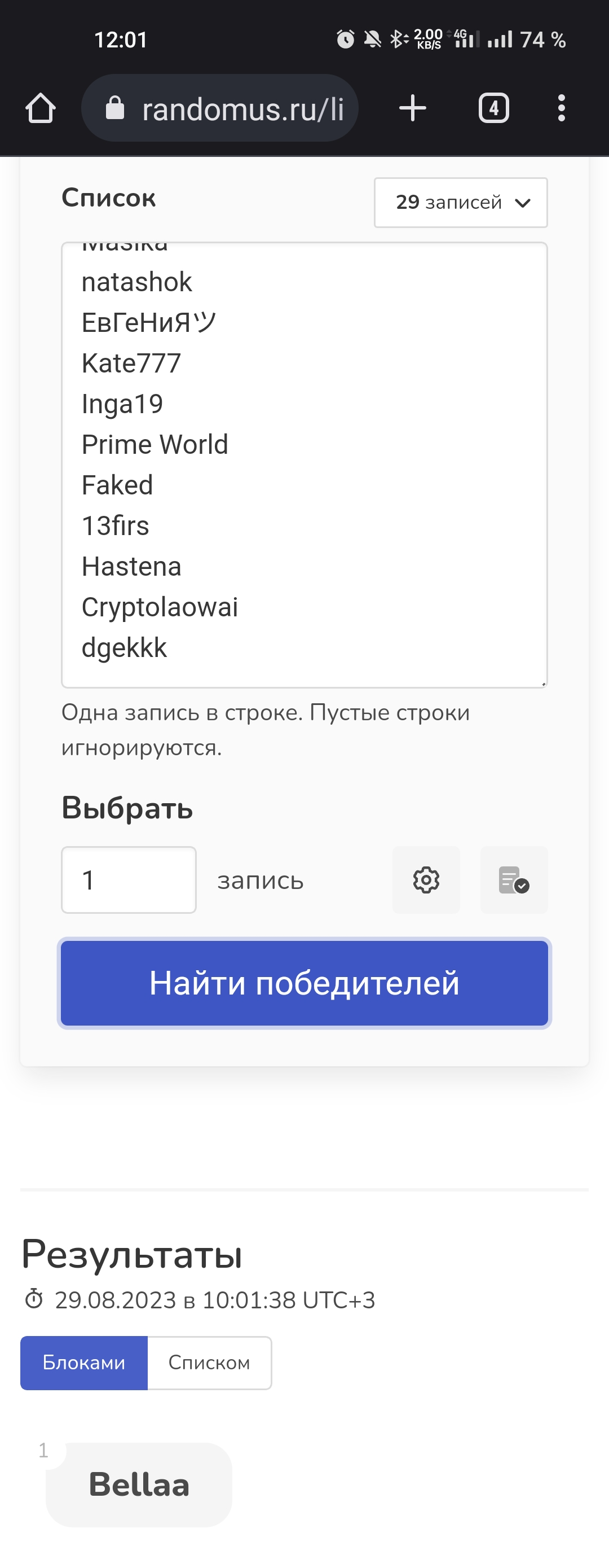 Screenshot_2023-08-29-12-01-46-73.webp