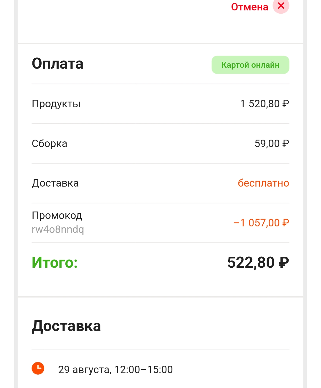Screenshot_2023-08-29-12-20-14-46_e44fa99f58f790bd03ced9103cac0fbe.webp