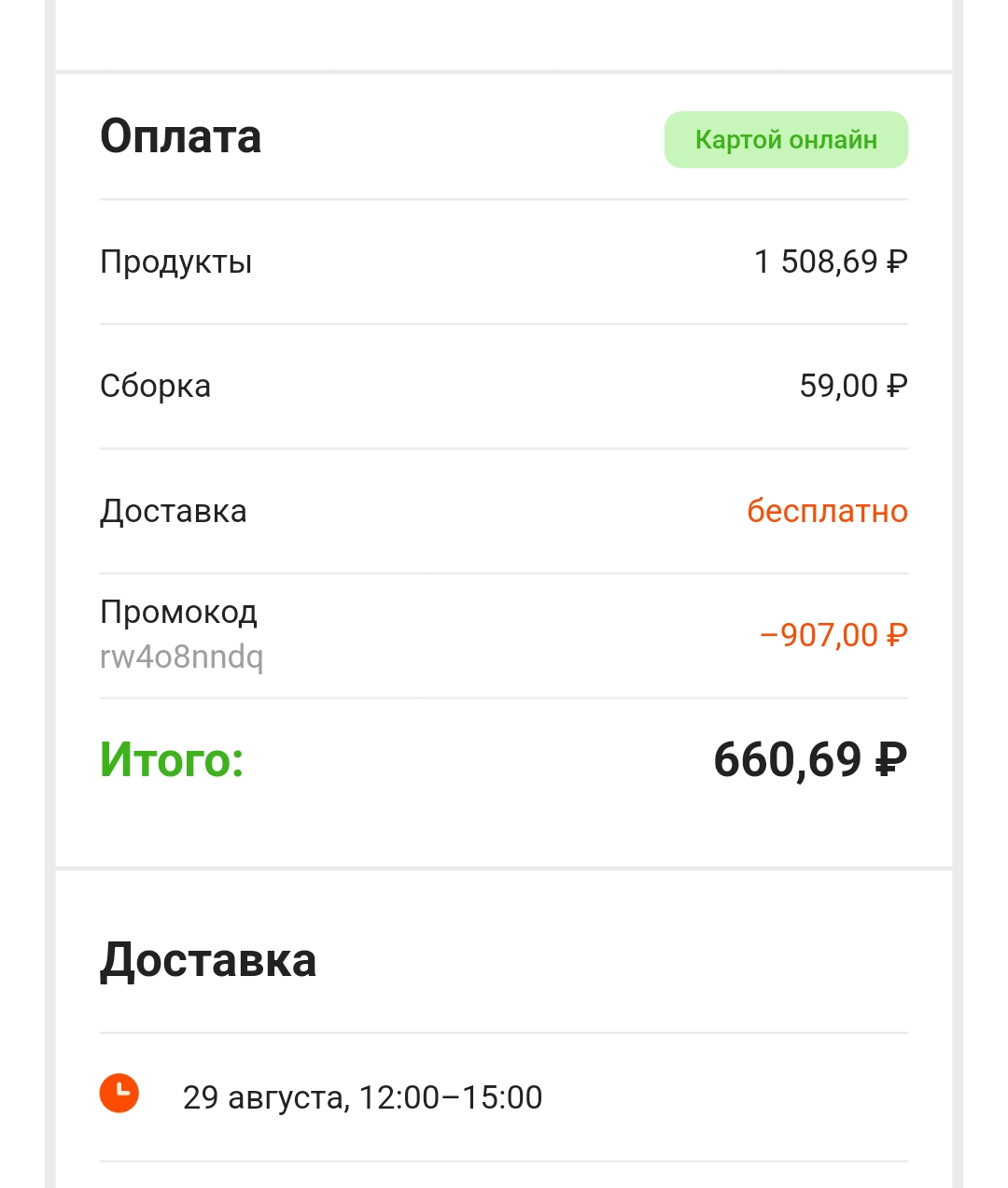 Screenshot_2023-08-29-12-20-44-60_e44fa99f58f790bd03ced9103cac0fbe.webp