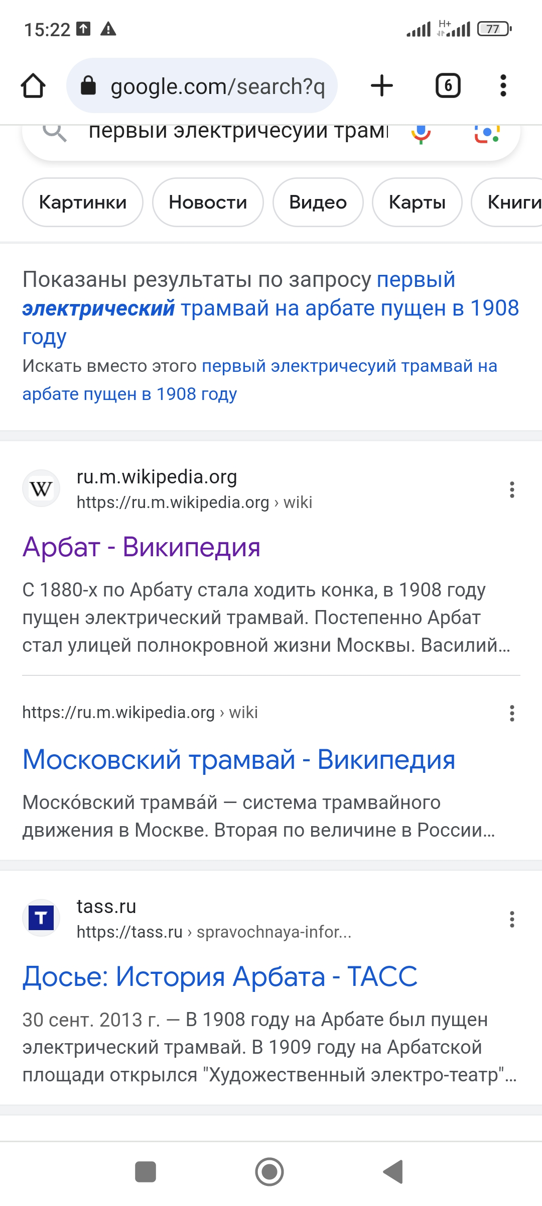 Screenshot_2023-08-29-15-22-45-071_com.android.chrome.webp