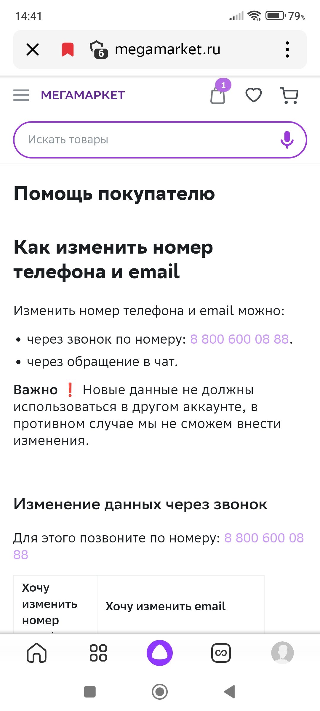 Screenshot_2023-08-30-14-41-26-753_ru.yandex.searchplugin.jpg