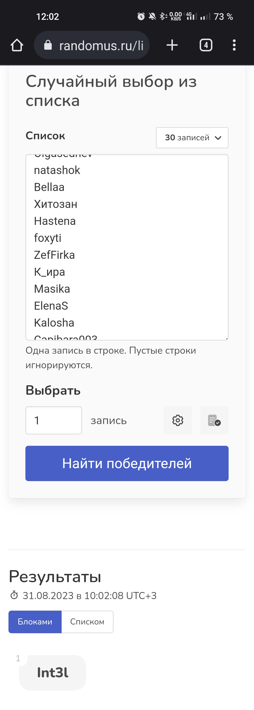 Screenshot_2023-08-31-12-02-31-13.webp