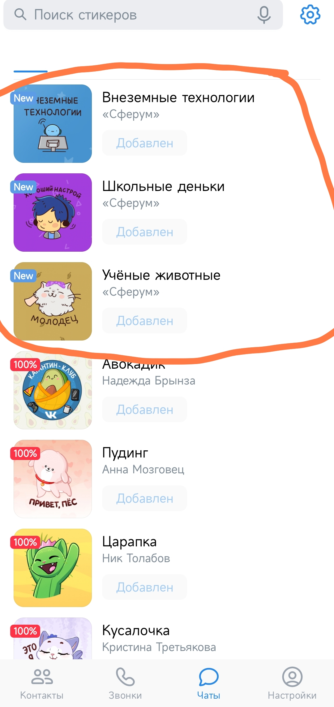 Screenshot_2023-09-01-12-09-22-939-edit_com.vk.im.webp