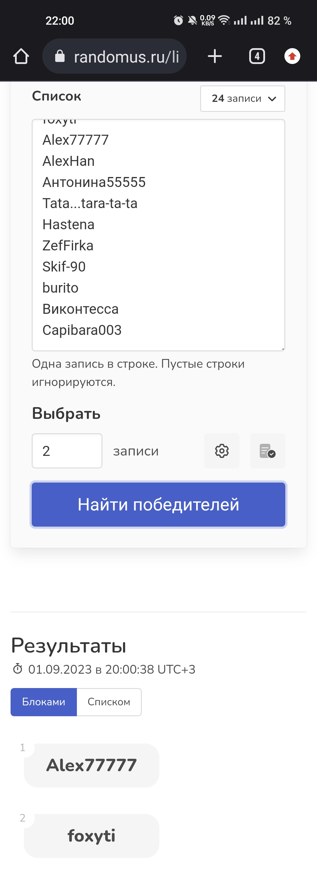 Screenshot_2023-09-01-22-00-55-31.webp
