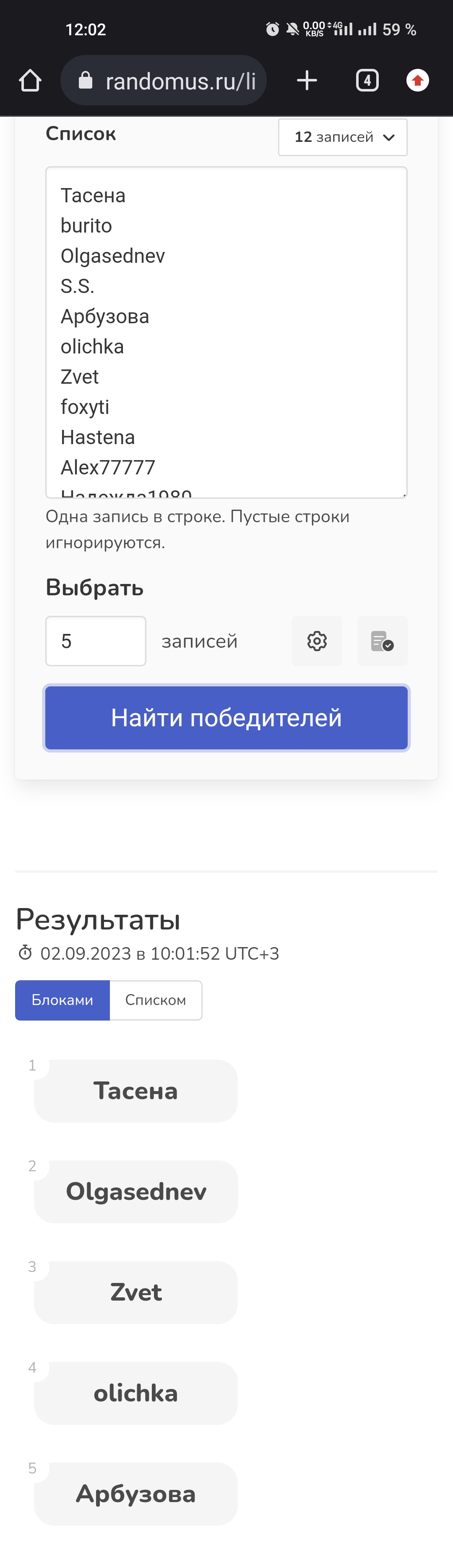 Screenshot_2023-09-02-12-02-13-83.webp