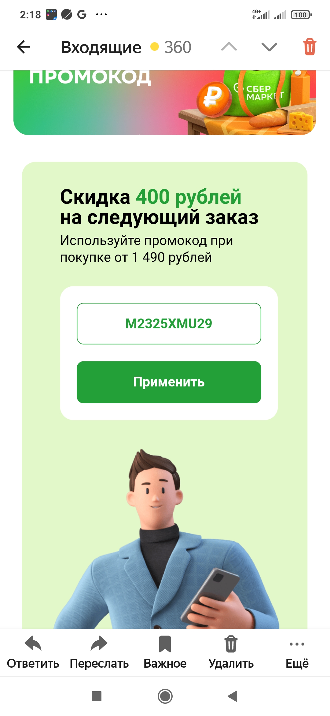Screenshot_2023-09-03-02-18-36-710_ru.yandex.mail.webp