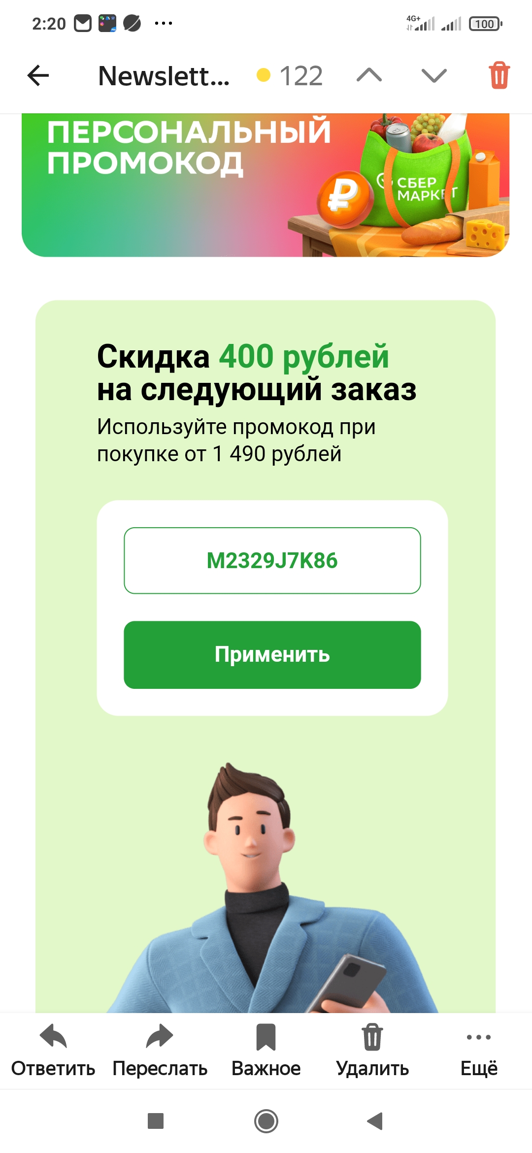 Screenshot_2023-09-03-02-20-35-828_ru.yandex.mail.webp