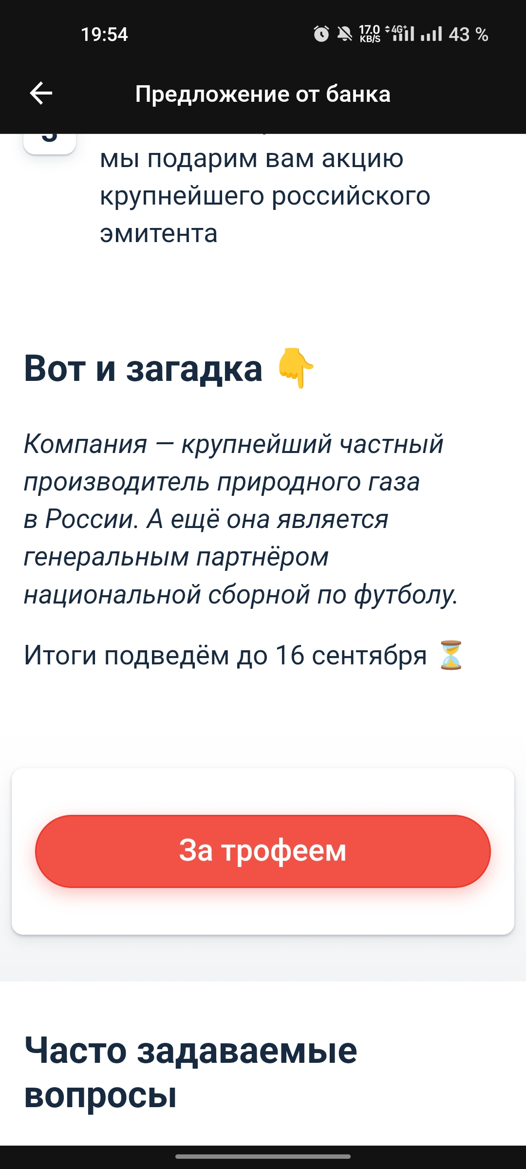 Screenshot_2023-09-04-19-54-19-60_f6bb4861a0ebf6c0874c87305babc422.jpg