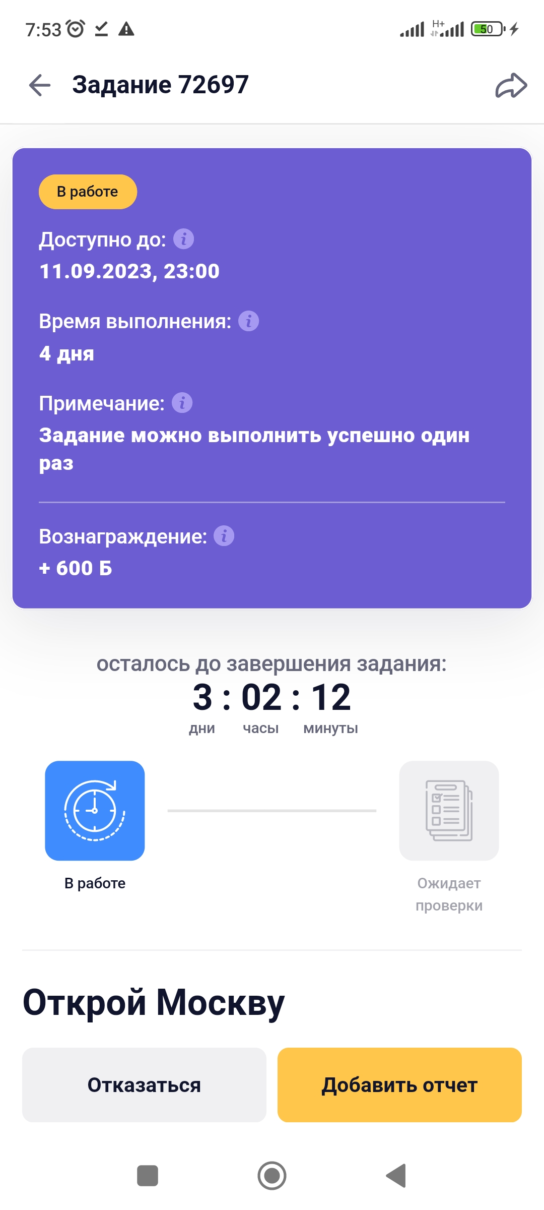 Screenshot_2023-09-05-07-53-31-578_ru.mos.gz.webp