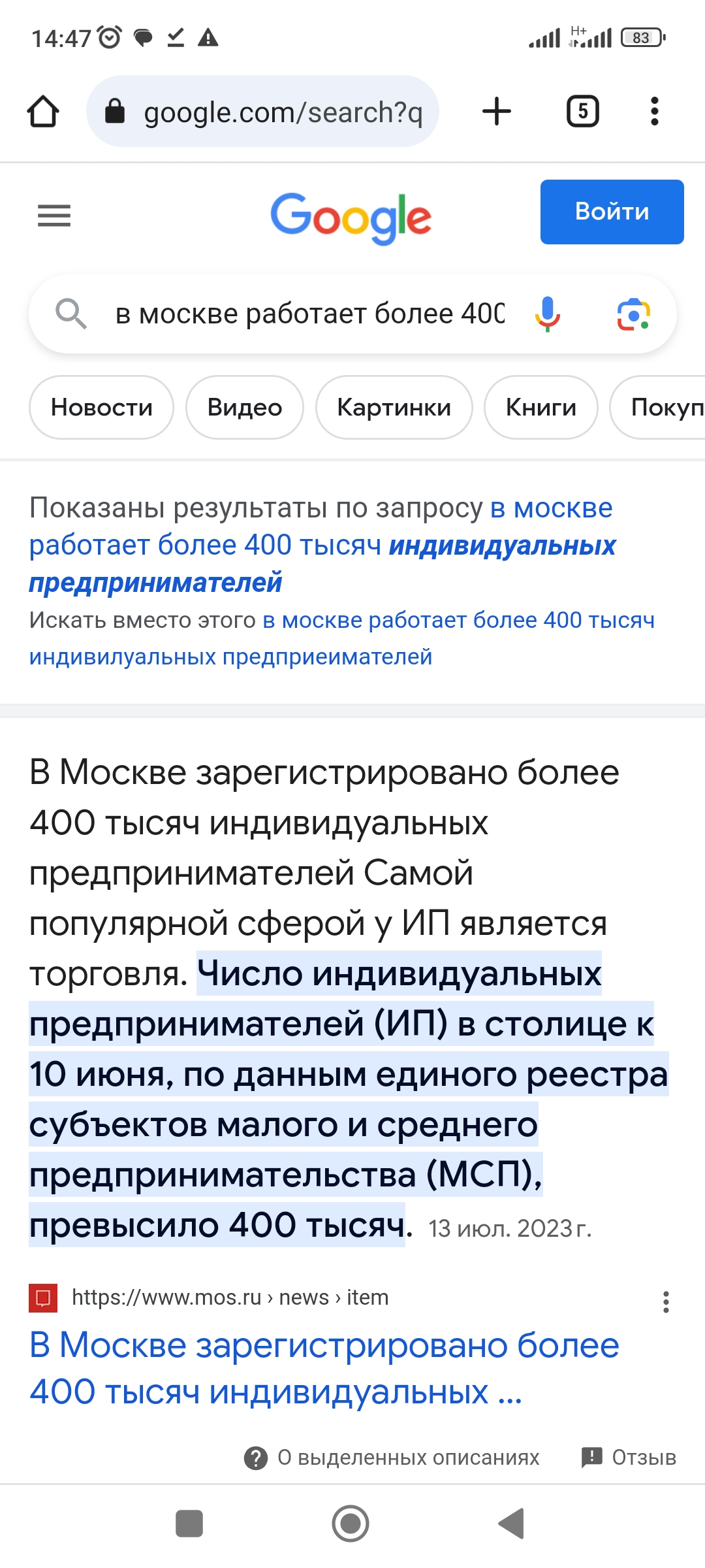 Screenshot_2023-09-05-14-47-41-921_com.android.chrome.webp