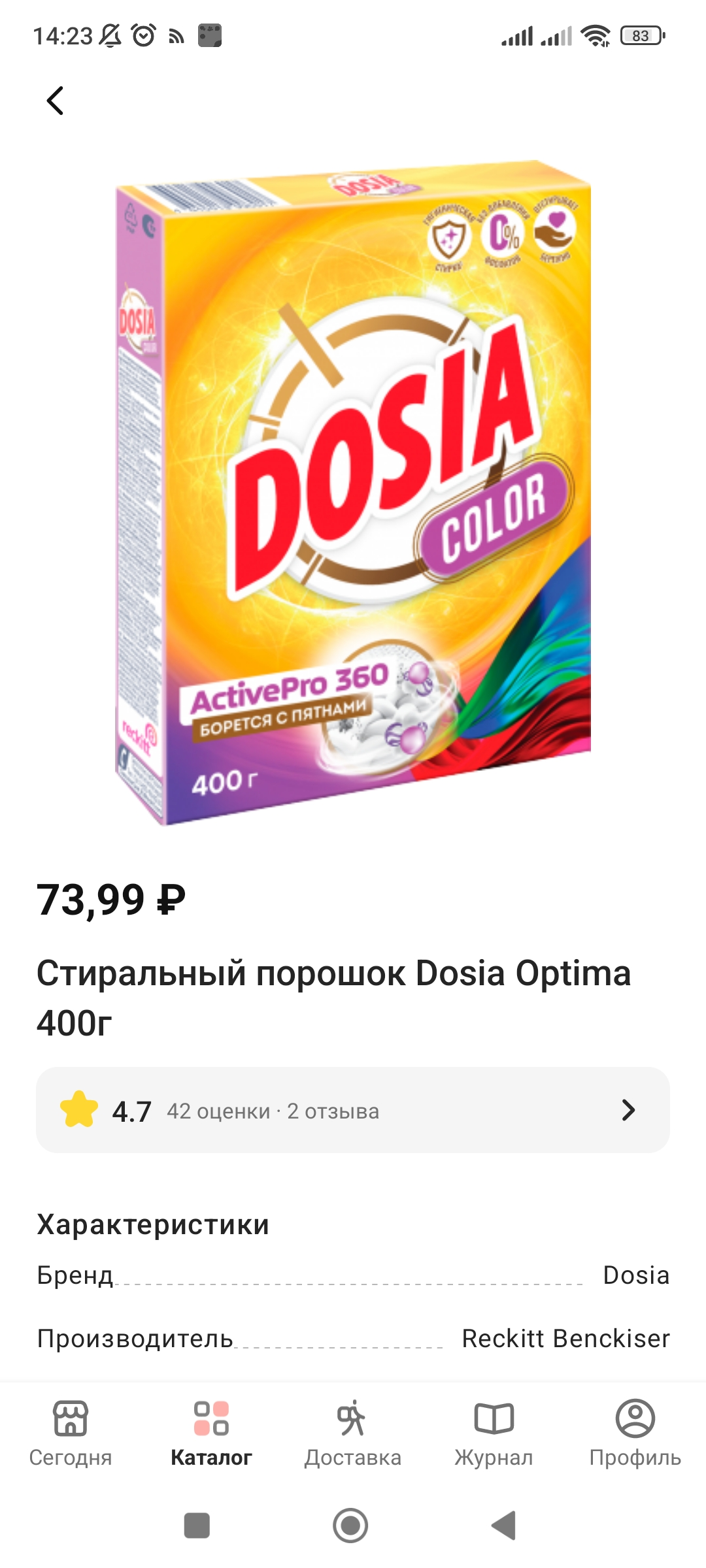 Screenshot_2023-09-08-14-23-07-537_ru.tander.magnit.webp