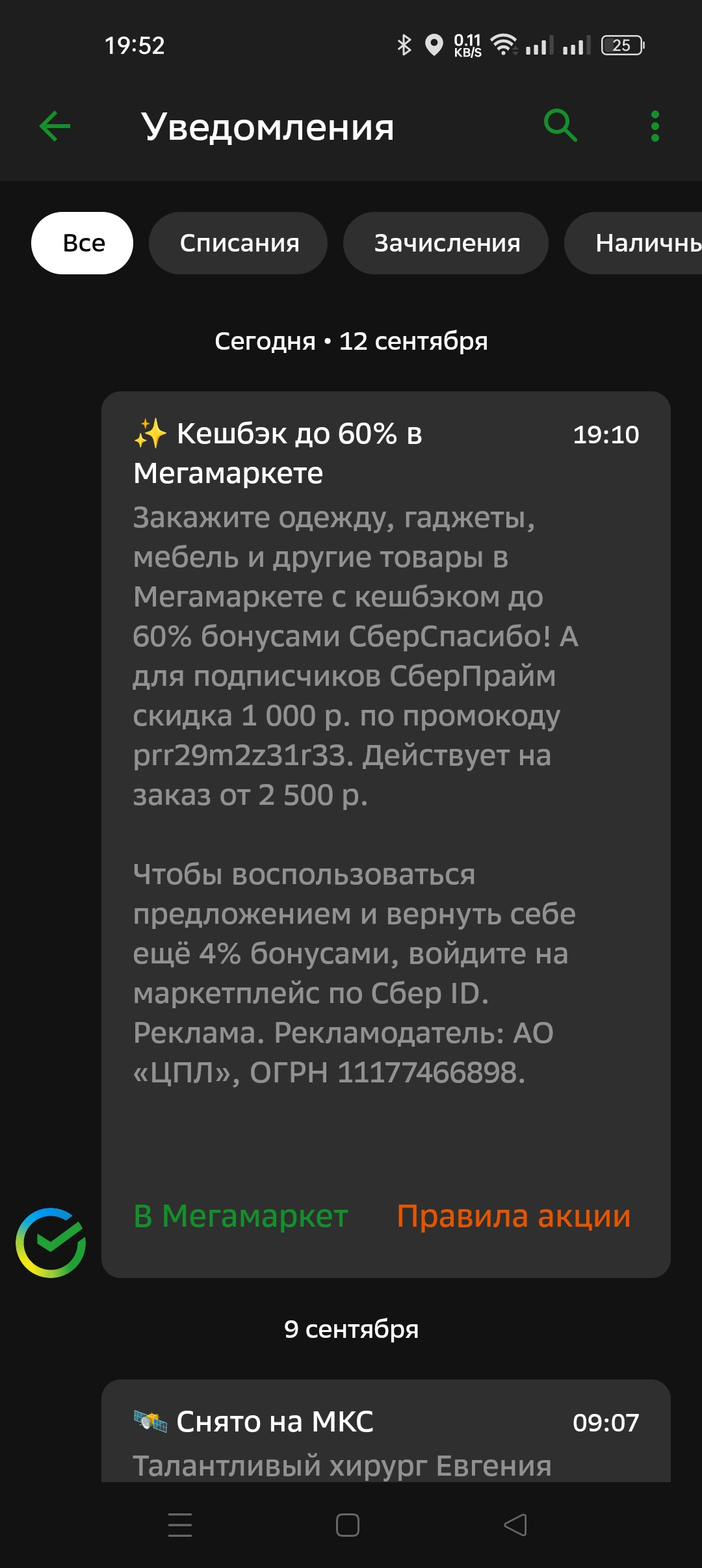 Screenshot_2023-09-12-19-52-42-47_8ae6ee3e7b906e7c42026d3232617c7e.webp