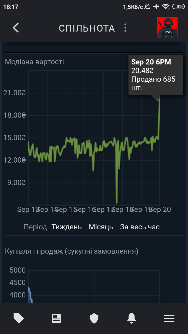 Screenshot_2023-09-20-18-17-17-505_com.valvesoftware.android.steam.community.webp