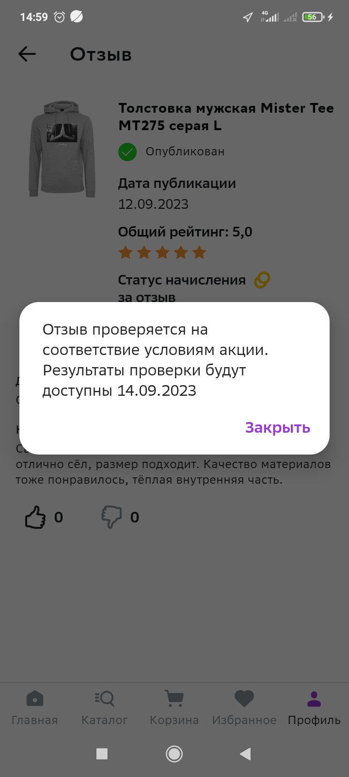 Screenshot_2023-09-23-14-59-05-195_ru.megamarket.marketplace.webp