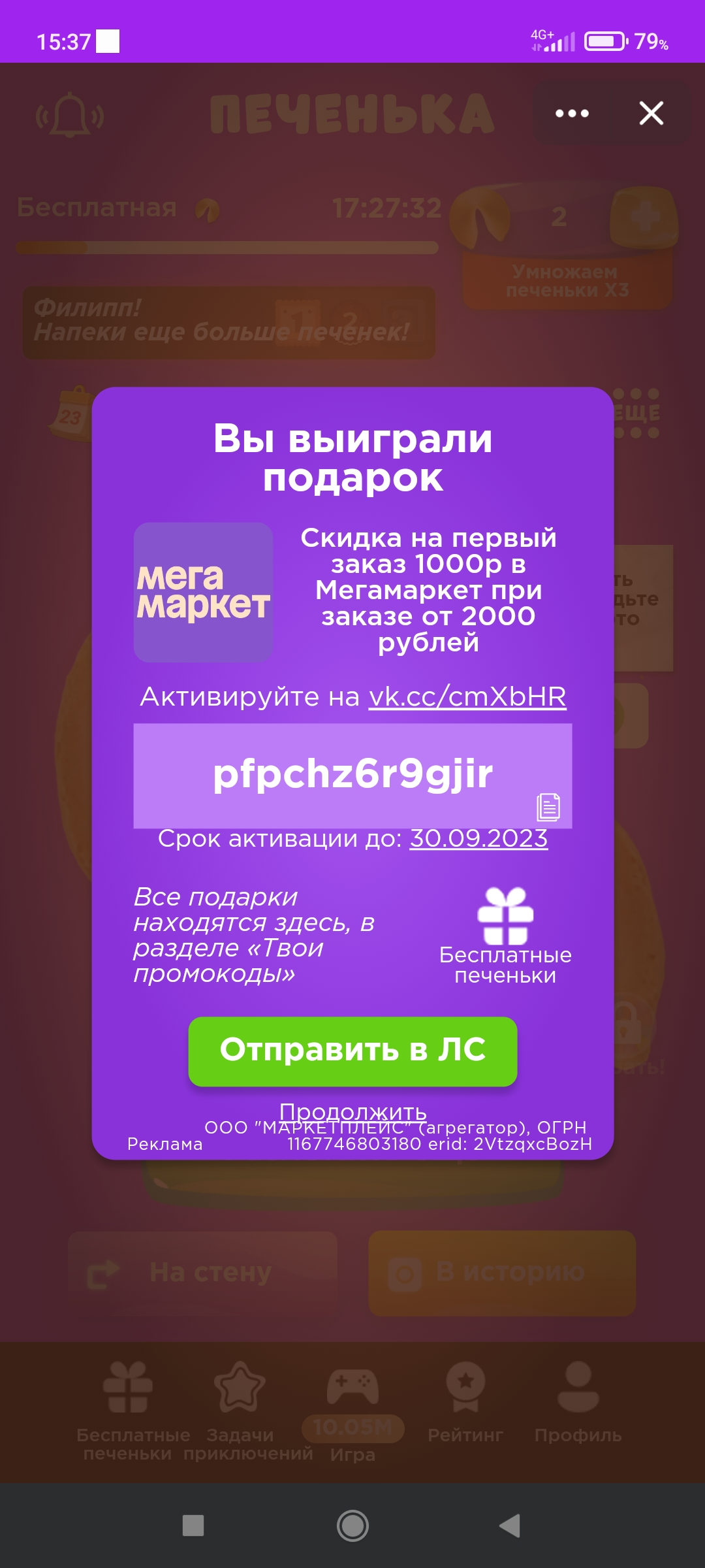 Screenshot_2023-09-23-15-37-39-045_com.vtosters.lite.webp
