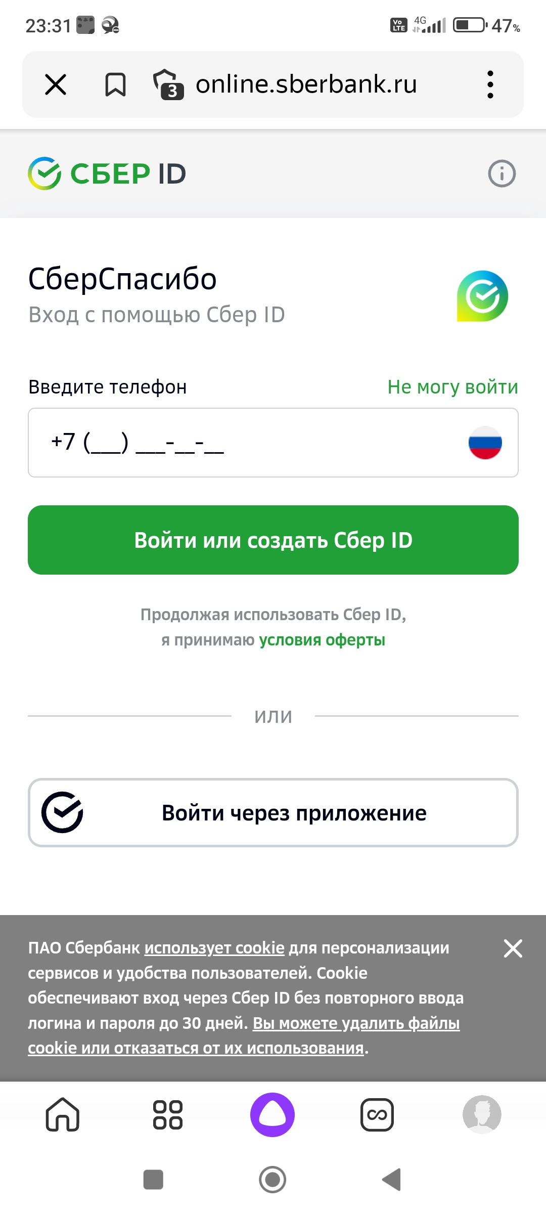 Screenshot_2023-10-11-23-31-02-953_ru.yandex.searchplugin.jpg