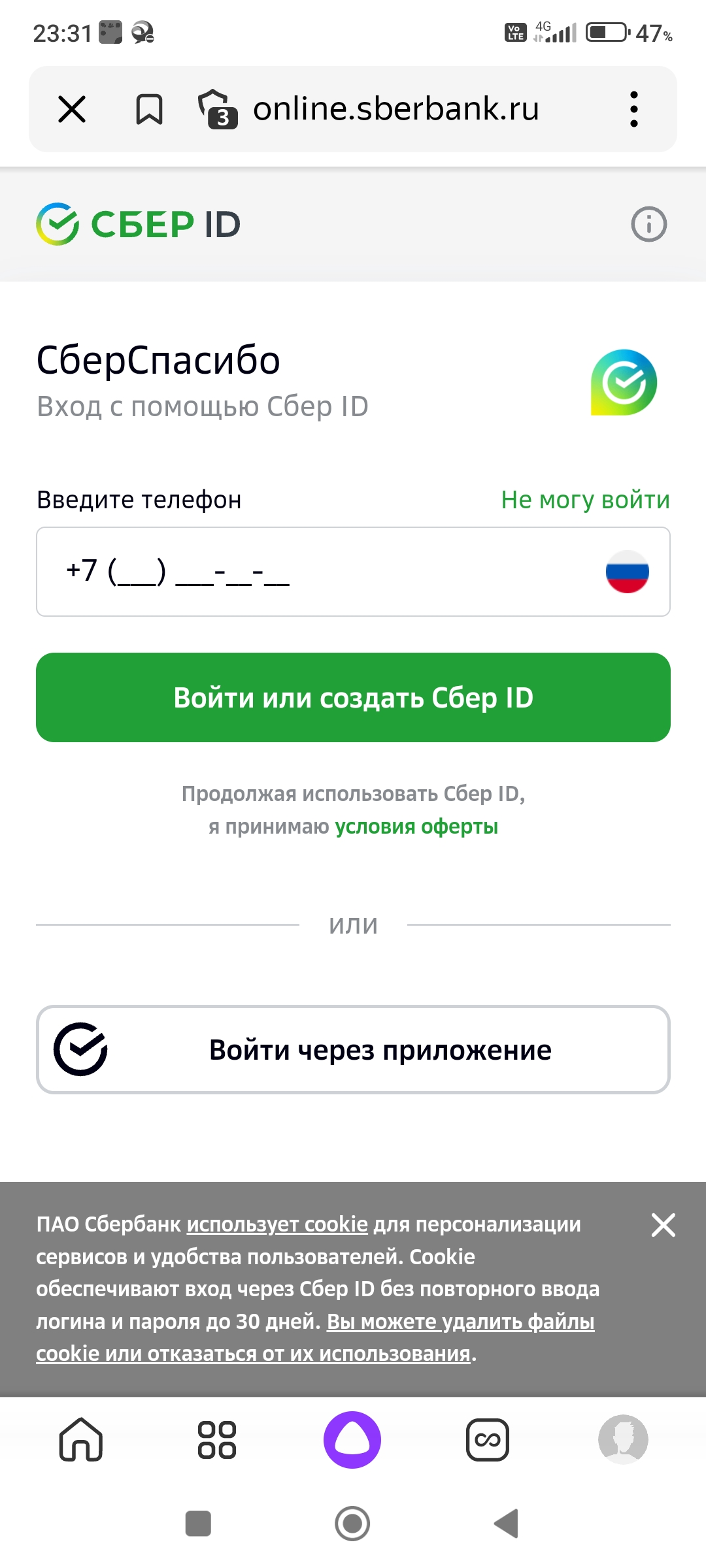 Screenshot_2023-10-11-23-31-02-953_ru.yandex.searchplugin.webp