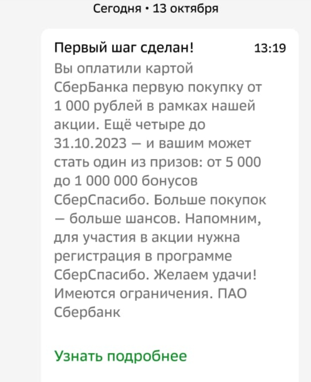 Screenshot_2023-10-13-13-25-21-66_6012fa4d4ddec268fc5c7112cbb265e7.webp