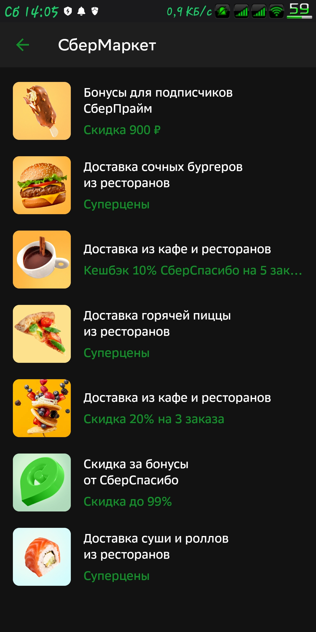 Screenshot_2023-10-14-14-05-48-593_ru.sberbankmobile.webp