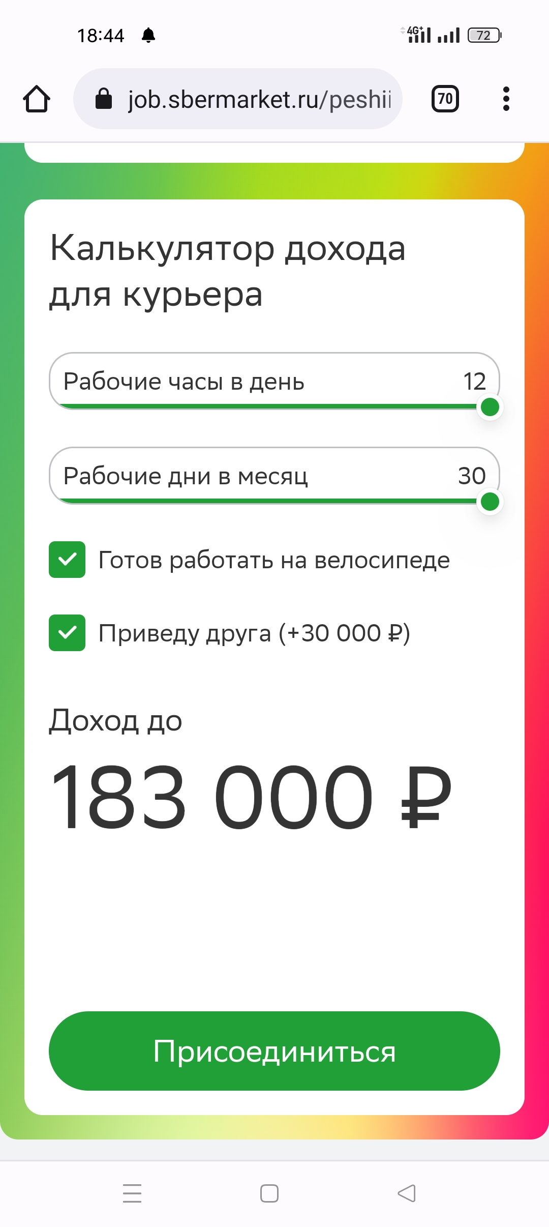 Screenshot_2023-10-14-18-44-27-89_40deb401b9ffe8e1df2f1cc5ba480b12.webp