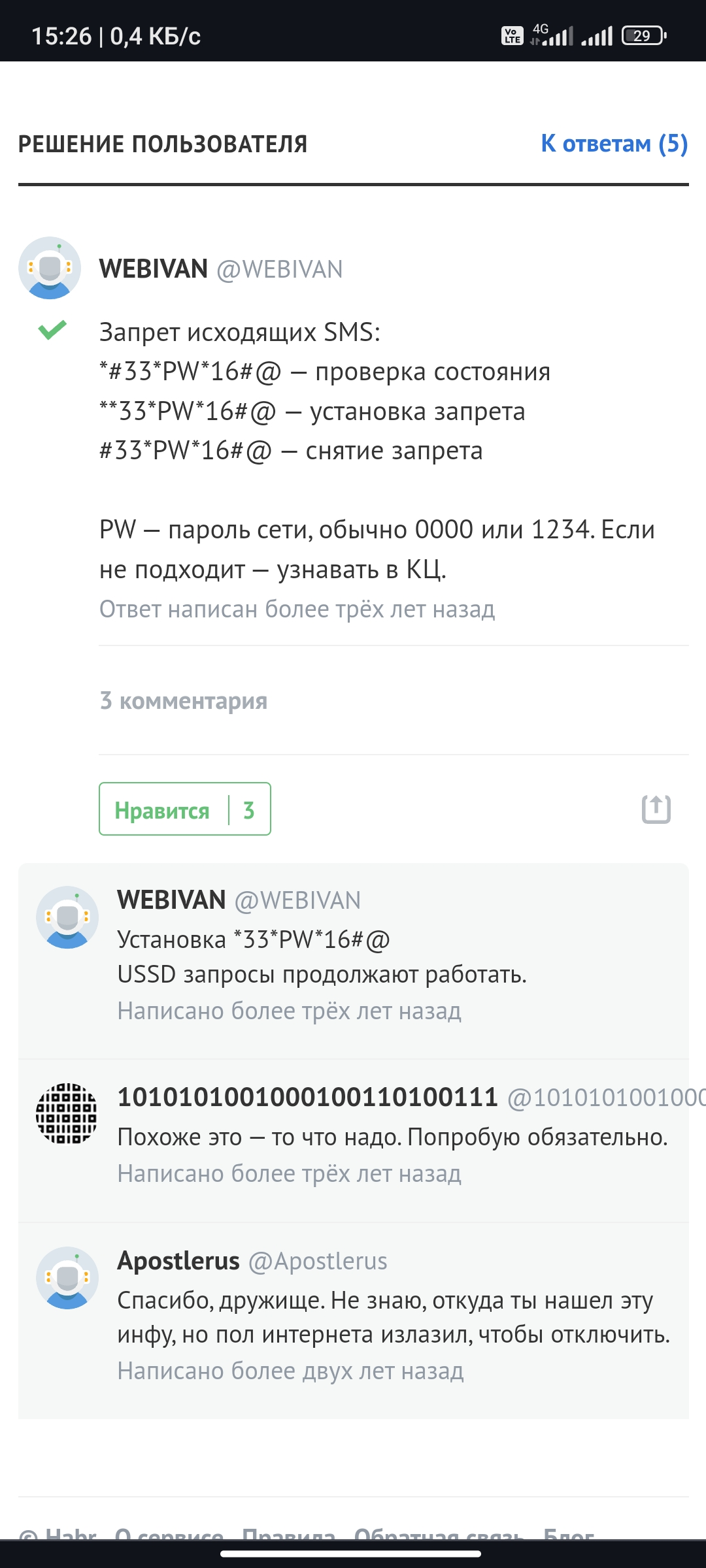 Screenshot_2023-10-15-15-26-17-292_com.android.chrome.webp