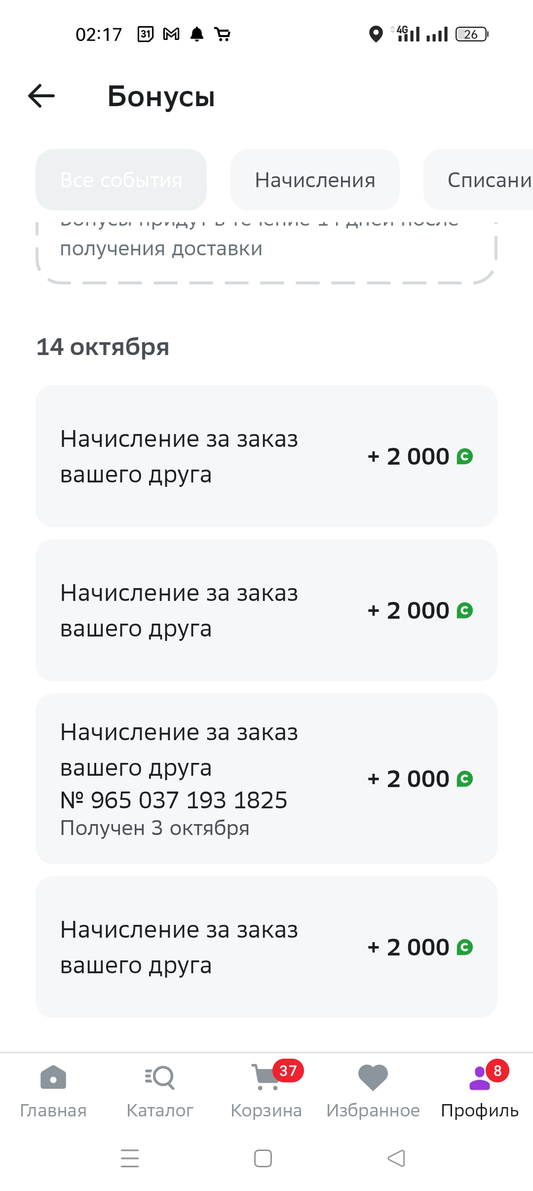Screenshot_2023-10-16-02-17-25-59_30cc176f4b3b38d93056db5a8604f4cb.jpg